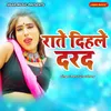 About Rate Dihle Dard Song